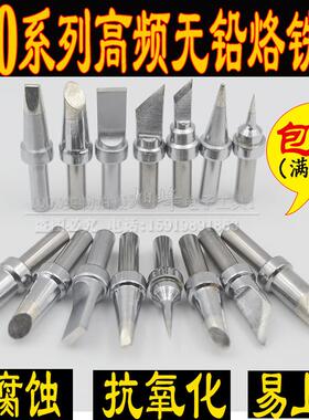 高品质205H烙铁头500-k/5C/6C刀咀150W电洛铁头3000A高频焊台通用