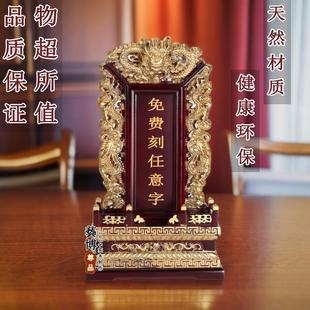 牌位供奉祖先祖宗排位牌祠堂寺庙红木樟木实木制家用供奉天地国亲