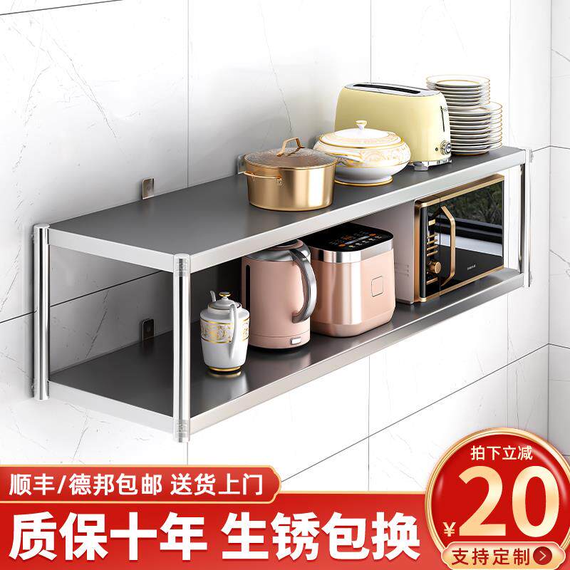 厨房墙上置物架上墙调料支架挂壁不锈钢吊架收纳架微波炉挂墙货架