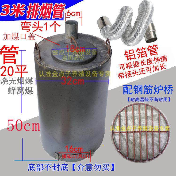 加厚养殖保温煤炉保温炉子烧煤保温炉子养鸡保温炉养鸭养猪保温炉,畜牧/养殖物资,畜牧/养殖器械,淘宝优惠券,粉丝福利购,淘宝优惠卷