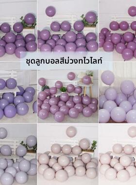 暮光紫色套球双层大小气球覆古色高级配色生日派对店开业装饰布置
