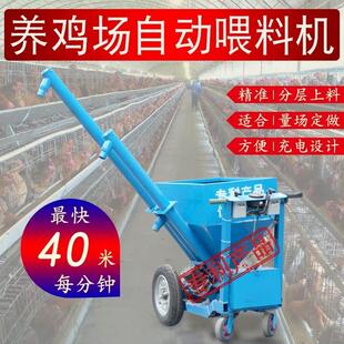 养鸡场自动喂料扫地两用机蛋鸡肉鸡电动车喂上料车料机喂料神器上