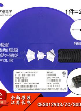 原装正品 CESD12VD3 ZC SOD-323 12V单向 贴片ESD二极管 20只