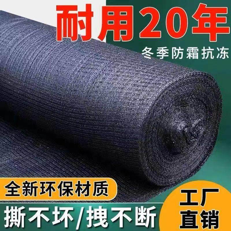 黑色遮阳网防晒加密加厚大棚农用户外太阳菜地遮挡遮盖庶阳遮阴网,农机/农具/农膜,农用遮阳网,淘宝优惠券,粉丝福利购,淘宝优惠卷