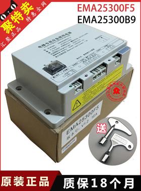 正品奥之江南快捷Ema25300F5/B9/M123V1.2电梯专用应急照明电源
