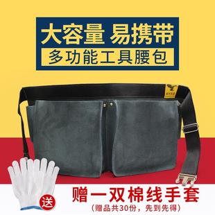 木工钉子真皮牛皮多功能工具包电工结实专用装钉子大工装帆布腰包