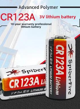 CR123A 3V锂锰电池相机烟雾报警器气表水表电表DL123A