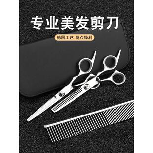 理发师剪刀专业家用剪刘海美发工艺品女性家用平剪刀稀疏破碎的头