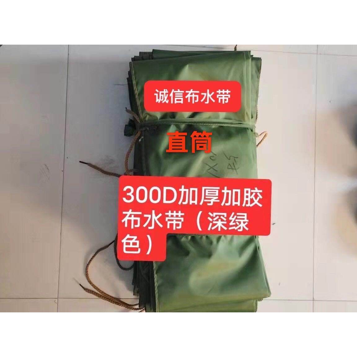 直筒布水带，布垄沟浇地神器，农业灌溉水带,农机/农具/农膜,农用薄膜,淘宝优惠券,粉丝福利购,淘宝优惠卷