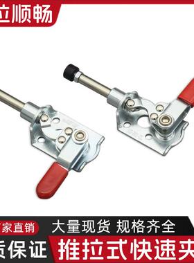 快速夹具快速压紧器左右推拉式夹钳GH-301CR 301CL MC03-2/MC03-3