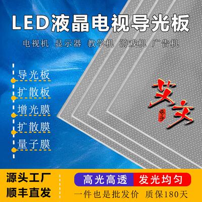 适用于康佳LED55M2 LED55T2 LED55K1 55G7U 55G10U 55G720S导光板