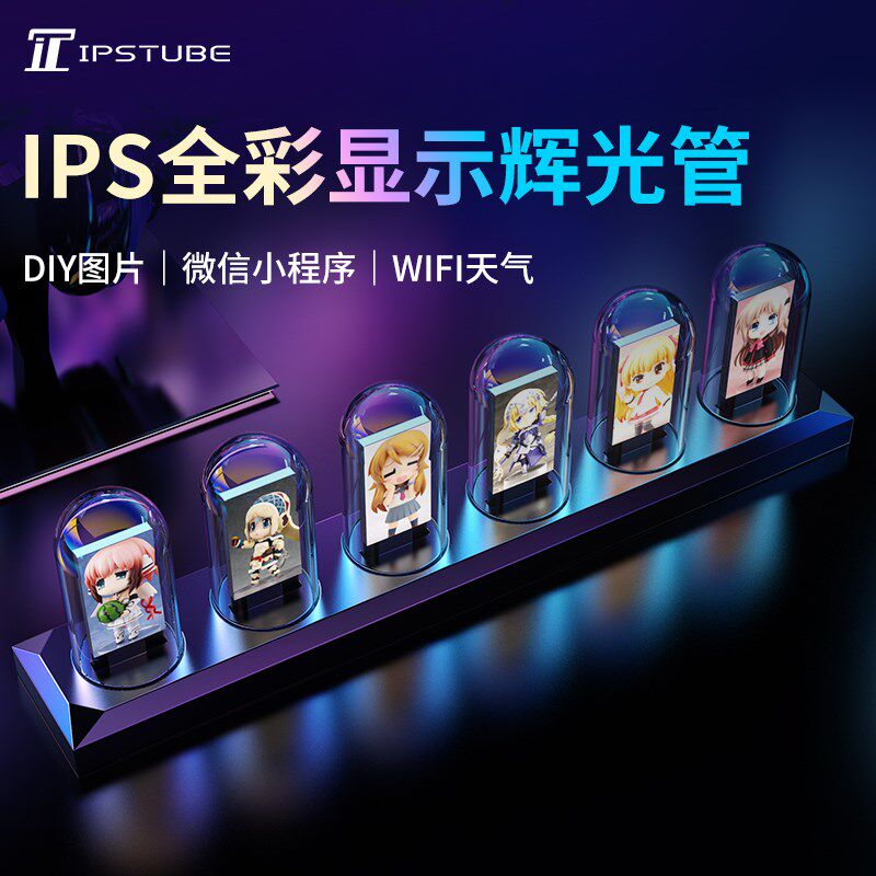 IPSTUBfE拟辉光灯管RGB屏幕数字时钟铝合金送礼电竞房桌面氛围灯