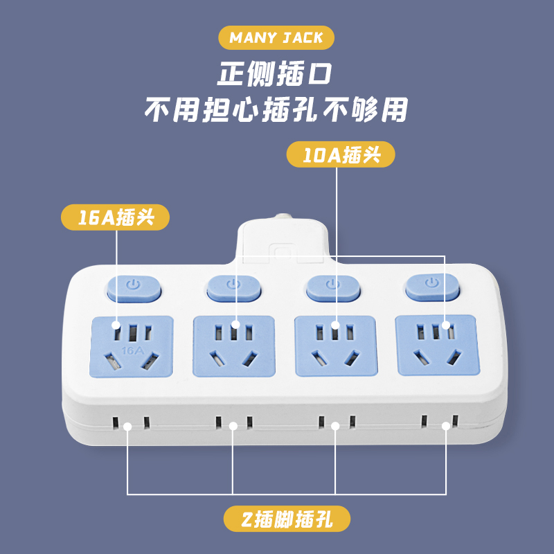 4000W大功率转换插座10A转16A插头J空调热水器延长线带线插板插排