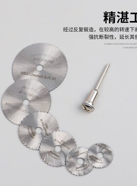 小锯片HcSS高速钢圆锯片迷你小锯片微型木工金属切割片电磨切片