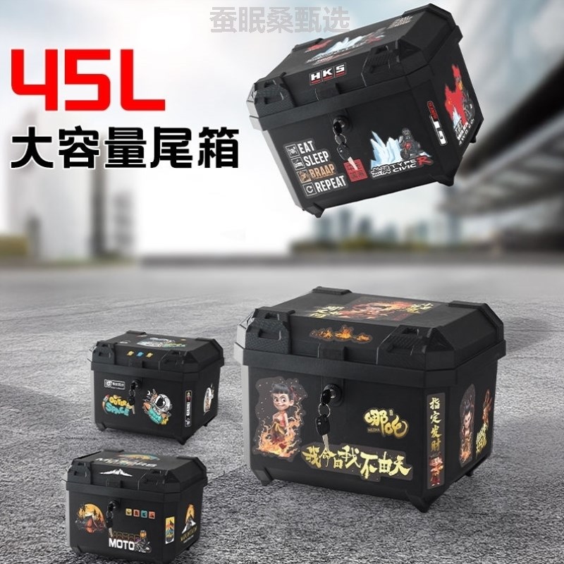 行李箱收纳箱机车尾箱行李箱收纳箱外送电N动车箱后备箱尾箱通用