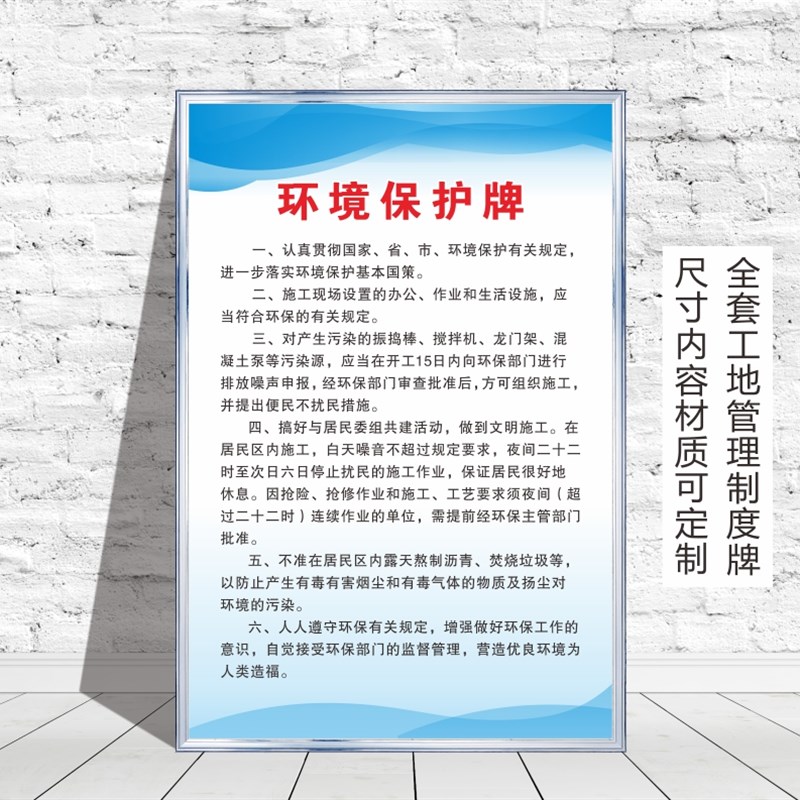 建筑工地安全标识牌警示牌制度牌安全施工标识牌制度牌广告牌五牌