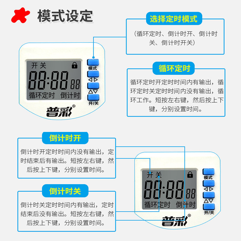 鱼缸智能定时器插座延q迟启动开关倒计时控制转换器充电自动断电