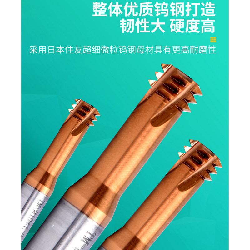 60度TISIN涂层三牙钨钢螺纹铣刀 zCNC合金三排牙铣牙刀M1M2M4M6M1