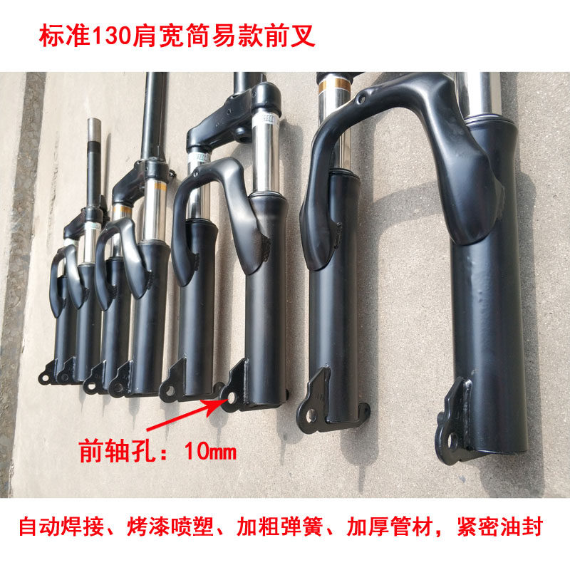 简易款电动f车一体前叉转向立柱加粗286仿液压前减震器