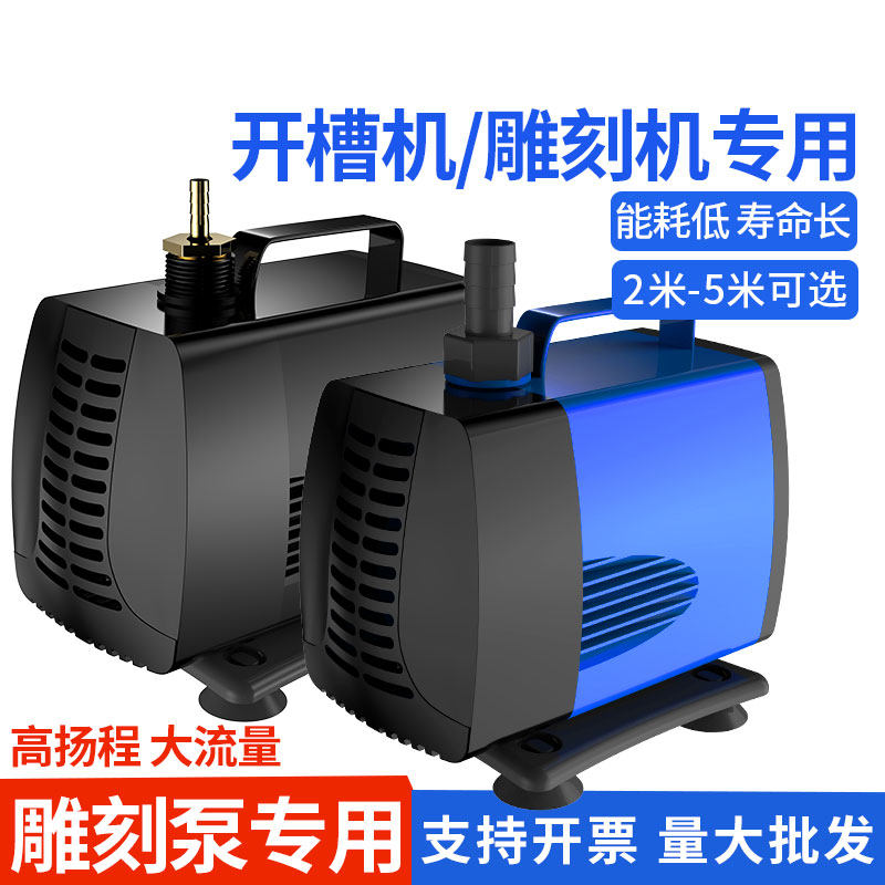 220vc水钻循环潜水泵微小型抽水雕刻机专用冷却转子水冷陆打孔鱼