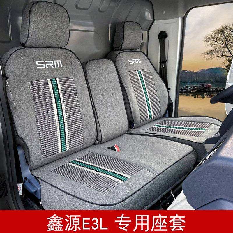 SRM鑫源E3客运版n货车座套金杯鑫源E3L新能源电动车坐垫座椅套
