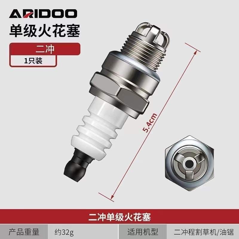 进口油锯二冲程火花塞火嘴点火z器伐木绿篱汽油锯三爪打火通用火