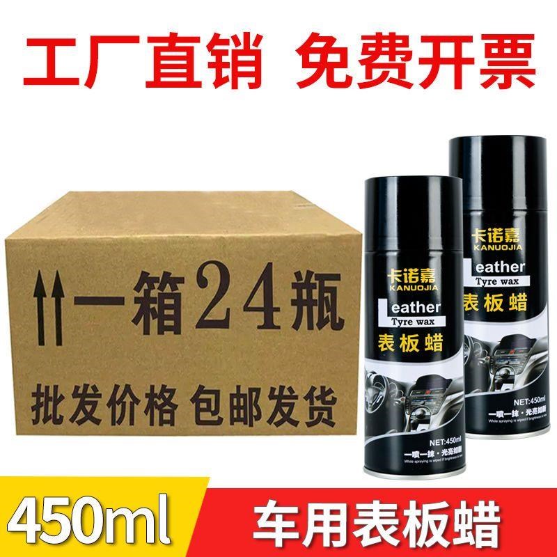 表板蜡汽车仪表盘汽车内饰翻新镀膜塑K料上光保养革座椅护理剂
