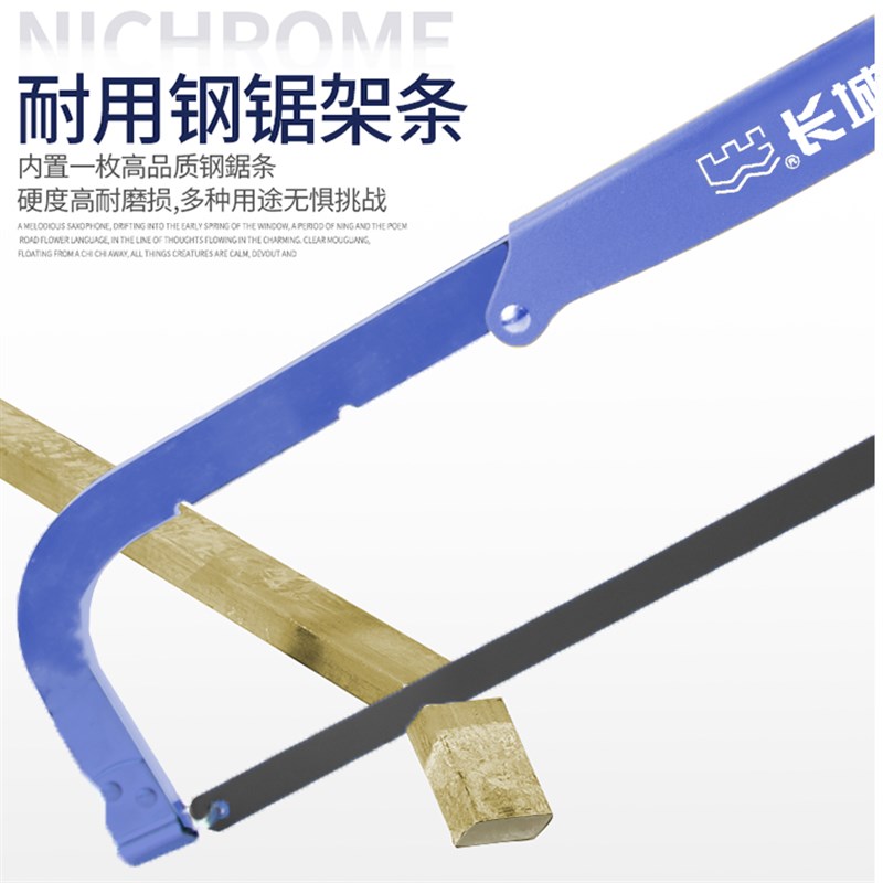长城精工钢锯家用钢锯条金属切割钢锯G架小手工多功能万用锯子工
