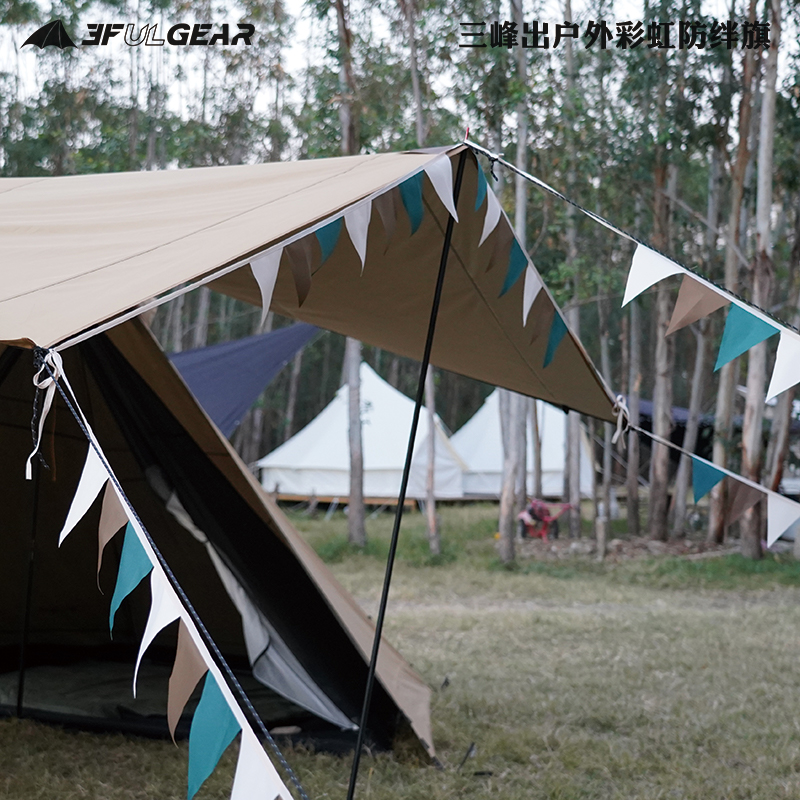 三峰彩旗户外防绊倒彩o旗露营野餐派对节日装饰气氛天幕帐篷氛围