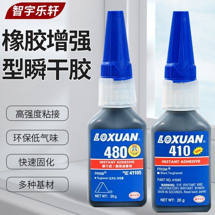 438 480胶水强力瞬干胶橡胶金属塑料木材铁陶瓷玻璃轮Y胎门密封条