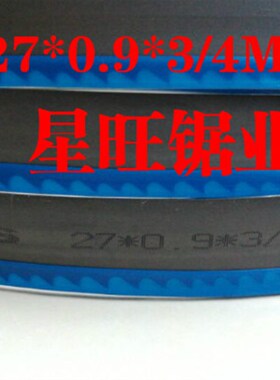 锯工具钢合金钢不锈钢粉末FM42*M51双金属 带锯J条27*0.9*3/4*352