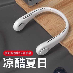 挂脖风扇usb便携式 随身小型无叶懒人挂脖子充电静音制冷空调户外