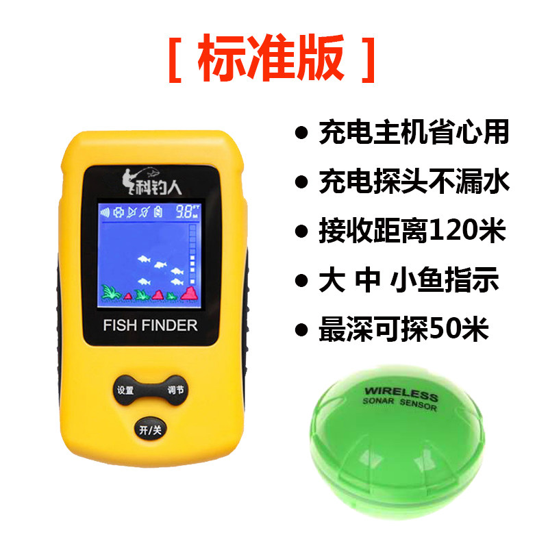 科钓人双充电探鱼器无线彩屏声纳水下可视高清钓鱼器探测器多版本