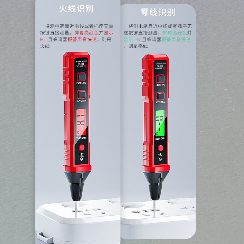 易之力R2897+电笔智能测电压多功能测断线数显电工专用感应试电笔