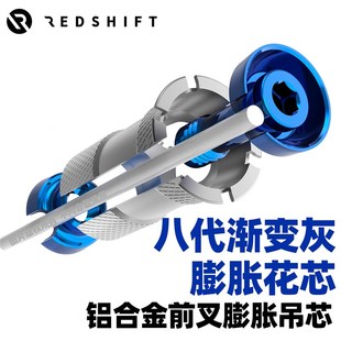 Redshift膨胀花心山地公路自行车吊芯碳纤维前叉螺丝碳叉花心碗组