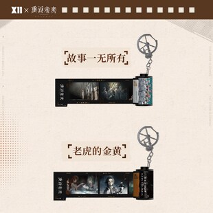 【X11】重返未来:1999*箱中展映*胶卷挂件钥匙扣挂饰快闪同款