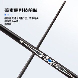 黑科技台球杆小头碳纤维专用公杆中大头桌球波茨开球冲杆一体通杆