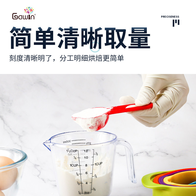 量勺克勺刻度勺子克数计量套装奶粉烘焙工具控限盐量匙厨房塑料杯,厨房/烹饪用具,量勺,淘宝优惠券,粉丝福利购,淘宝优惠卷