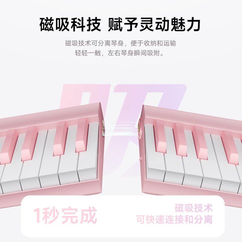 贝琪B190牛奶白磁吸钢琴88键成人便携式电钢琴家用折叠电子琴