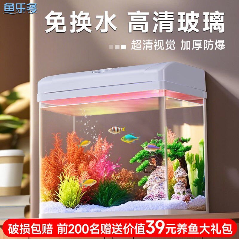 鱼乐多鱼缸过滤制氧一体机客厅小型生态玻璃缸家用桌面造景水族