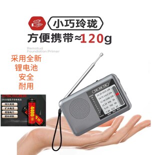 老人收音机老年人全波段便携迷你卫星随身广播中波短波调频播放器