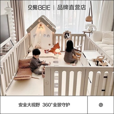 贝易彩虹游戏围栏宝宝爬爬垫小房子防护栏儿童地上婴儿爬行垫室内
