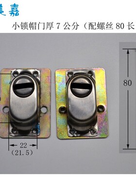 防盗门把手锁帽护锁帽 保德安-12型 小号加厚 22X38 大号24X40