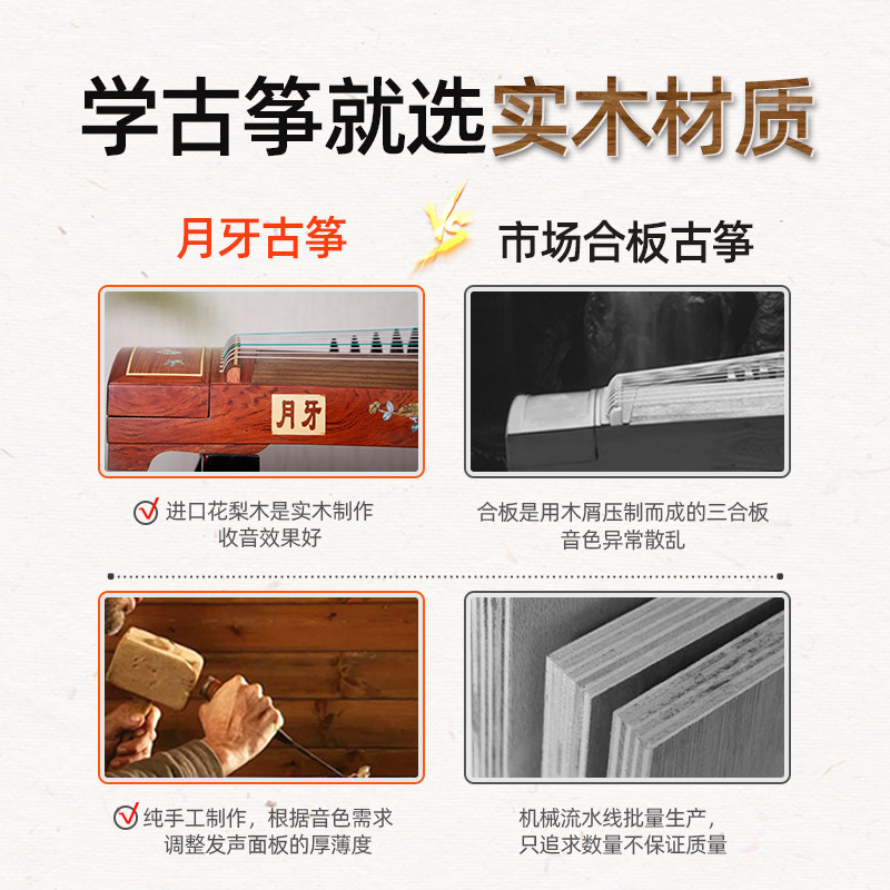 月牙05牵牛花0206儿童级演奏古筝初学者入门琴
