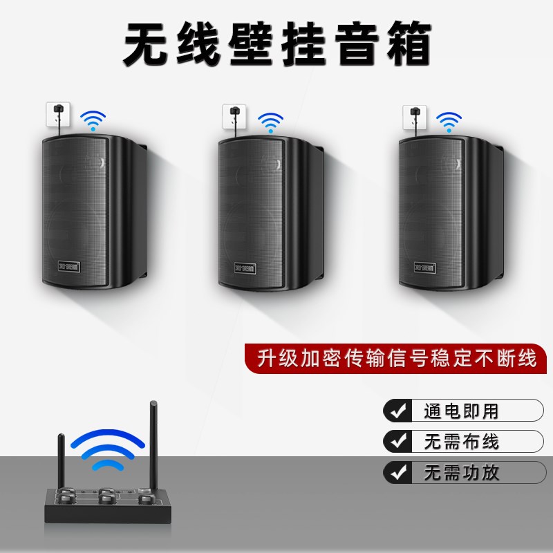 壁挂无线音响店铺舞蹈教室餐厅健身房会议室商用音箱组合套装