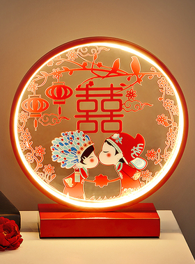 结婚台灯婚房床头灯创意长明命灯陪嫁灯一对灯红色喜庆送新娘礼物