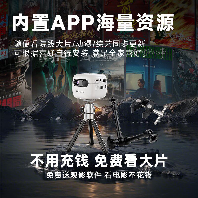 【5V车载投影仪】迷你高清便携户外露营投影机家用充电式手机投屏