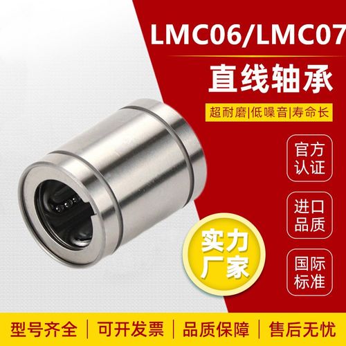 怡合达LMC07不锈钢直线轴承LMC06-d8 10 12 13 16 20 25 30 35 40