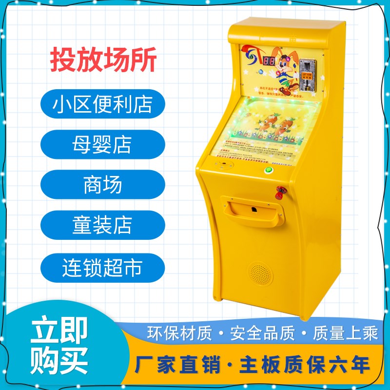 新款商用投币儿童弹珠机电动拉杆打弹珠游戏机游艺机