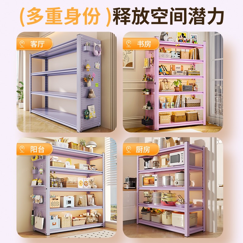 家用紫色置物架钢制货架落地多层收纳架厨房阳台储物架超市展示架